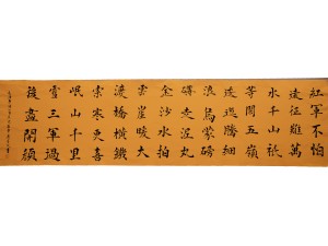 崔藝凡 書法作品